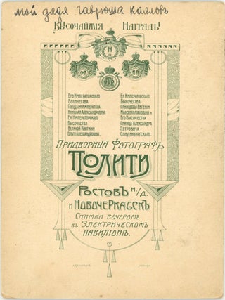 RUSSIAN FAMILY CABINET CARDS AND CDVs, LETTERS RUSSIA, GERMANY, PARIS circa 1880s-1920s