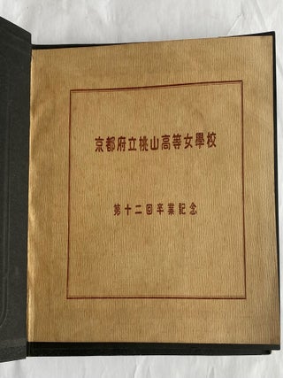 KYOTO JAPAN SCHOOL GIRL c. 1930s PHOTO ALBUM